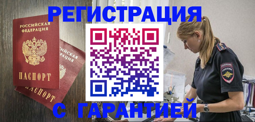 регистрация для дет. сада в Дальнереченске