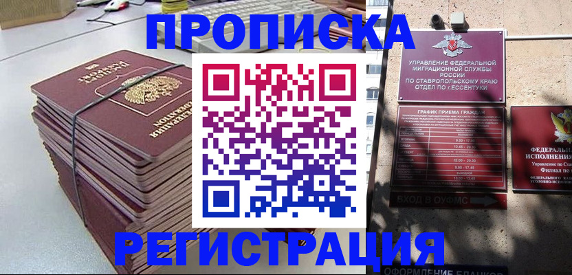 регистрация для школы в Дальнереченске